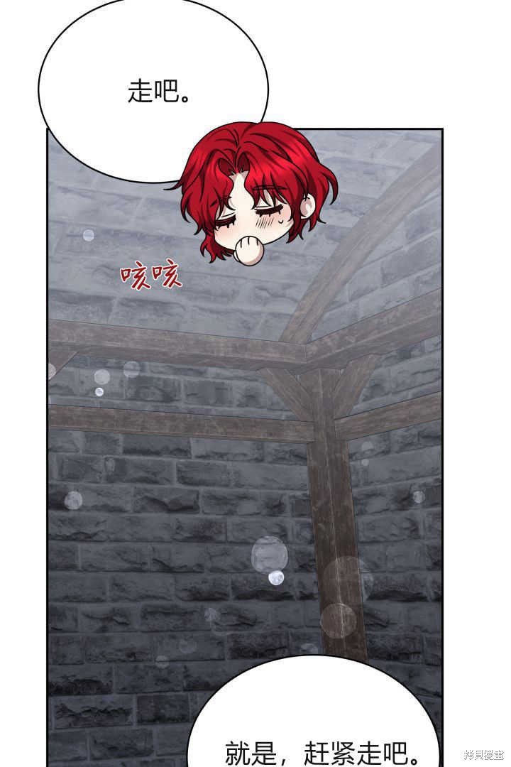 作为监禁物的女仆生活 第38话 第39页