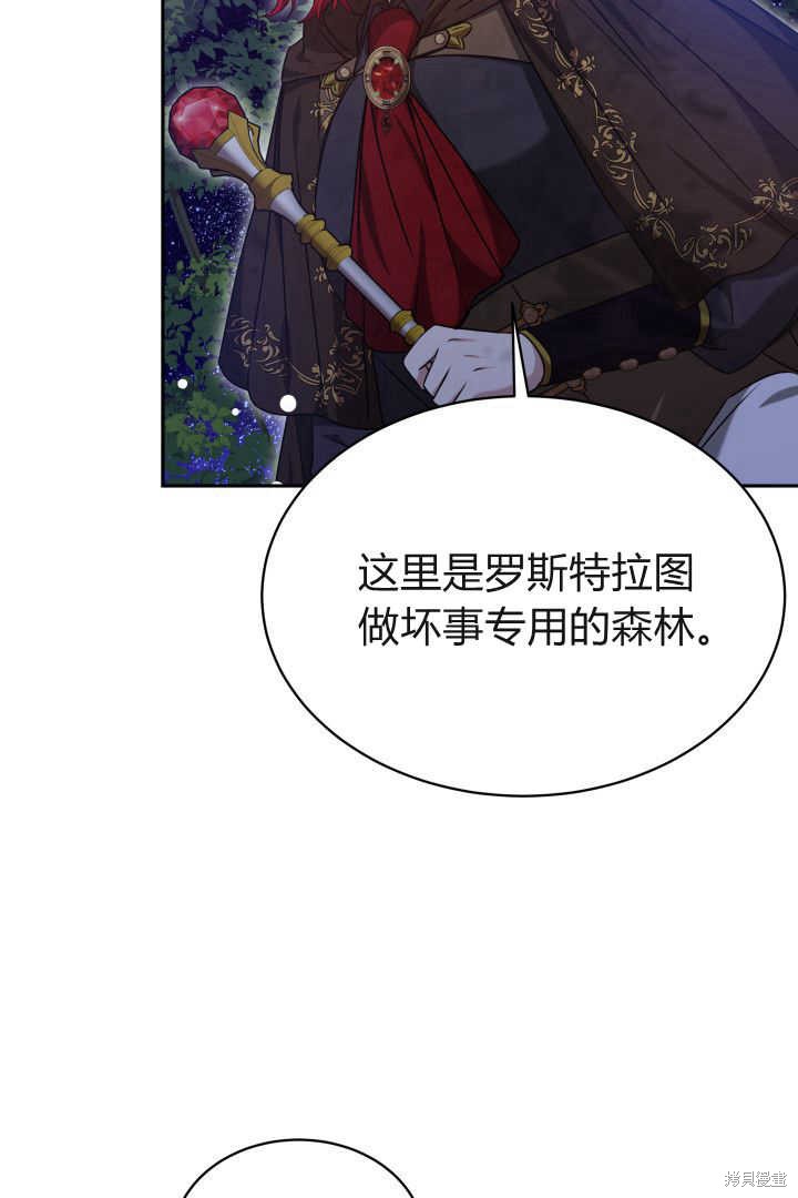 作为监禁物的女仆生活 第38话 第55页