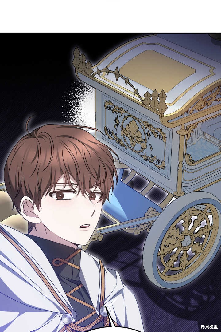 作为监禁物的女仆生活 第38话 第75页