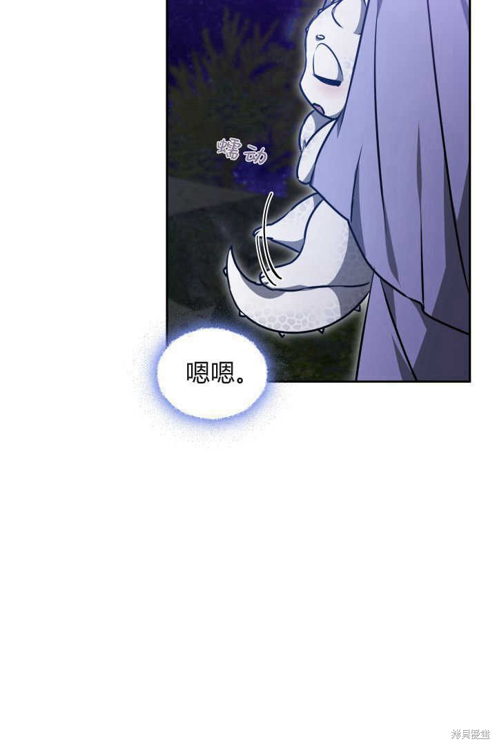 作为监禁物的女仆生活 第38话 第93页