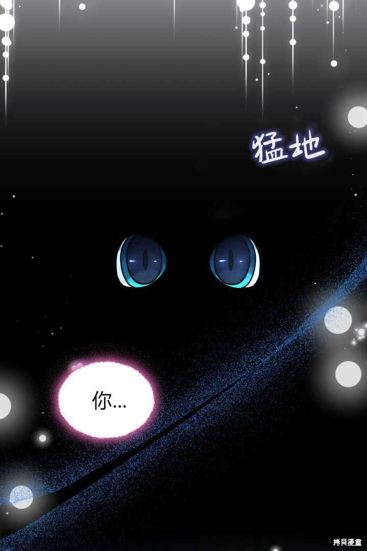 作为监禁物的女仆生活 第38话 第96页