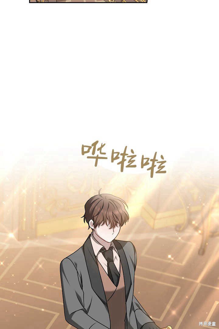 作为监禁物的女仆生活 第39话 第110页
