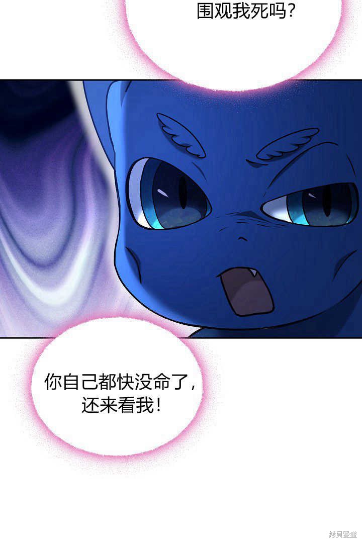 作为监禁物的女仆生活 第39话 第14页