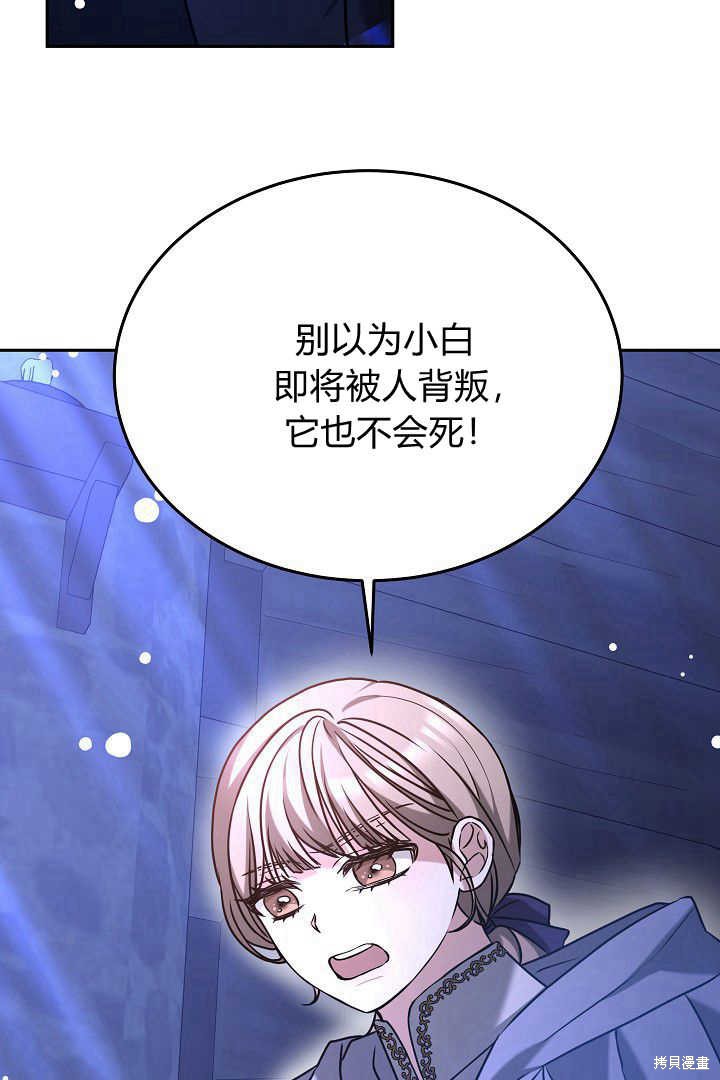 作为监禁物的女仆生活 第39话 第16页