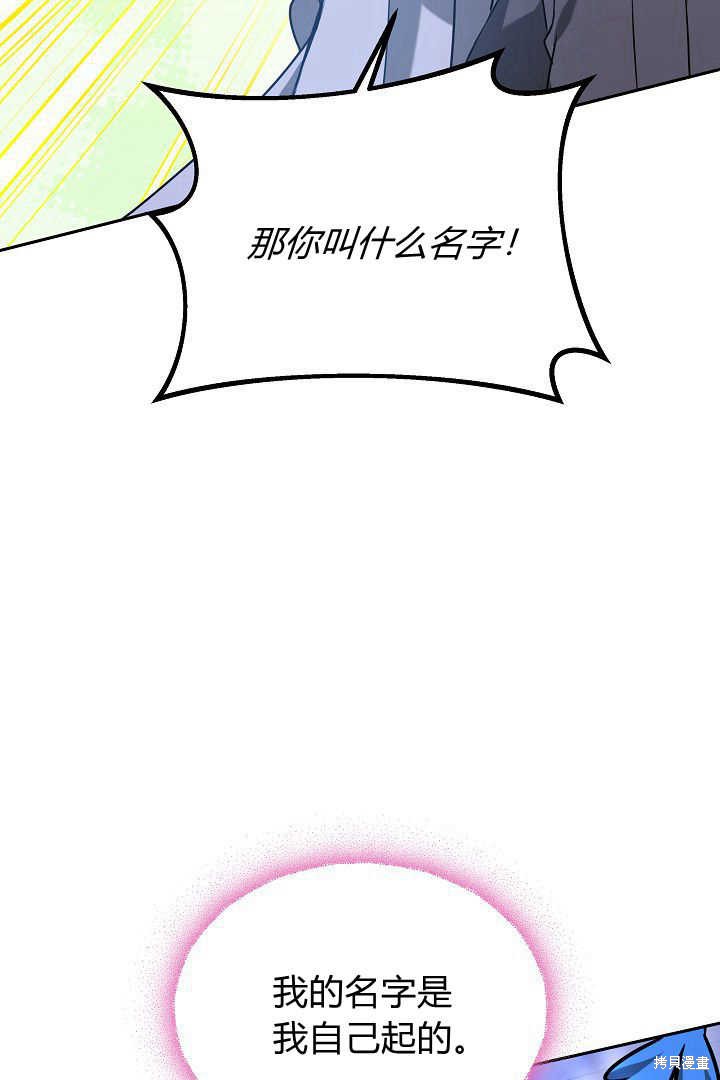 作为监禁物的女仆生活 第39话 第25页