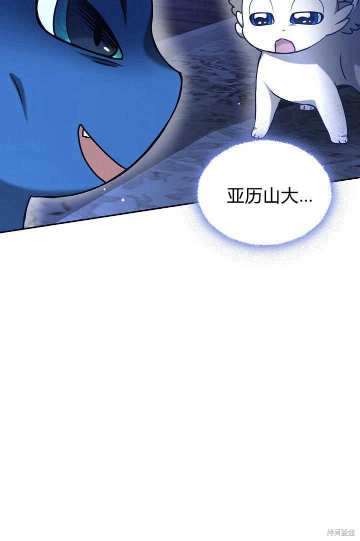 作为监禁物的女仆生活 第39话 第34页