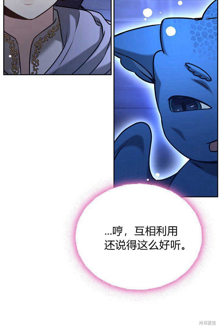 作为监禁物的女仆生活 第39话 第52页