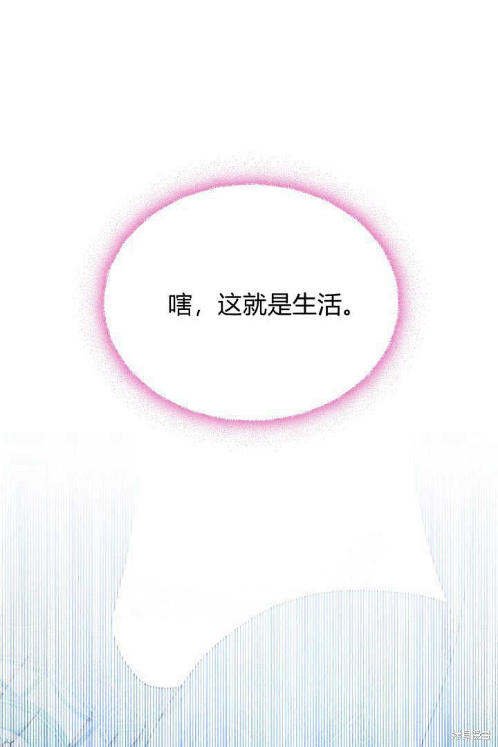 作为监禁物的女仆生活 第39话 第58页