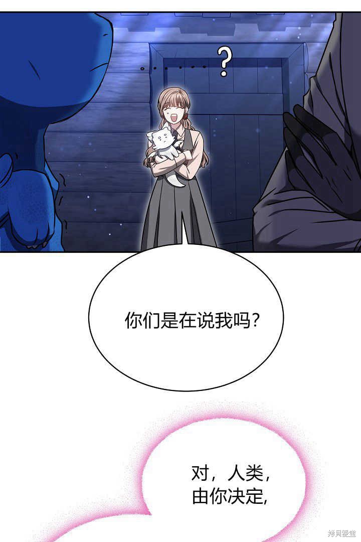 作为监禁物的女仆生活 第39话 第72页