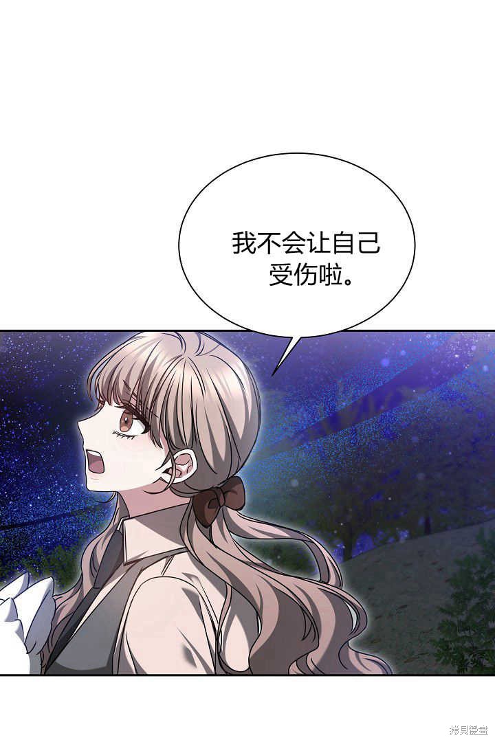 作为监禁物的女仆生活 第39话 第82页