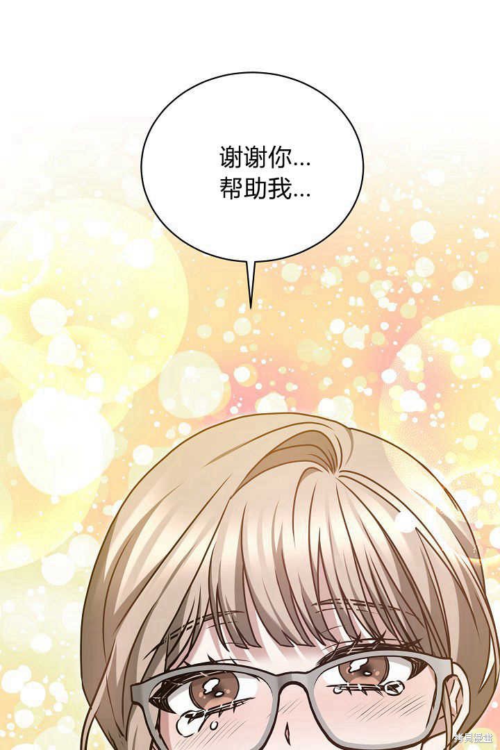 作为监禁物的女仆生活 第40话 第107页