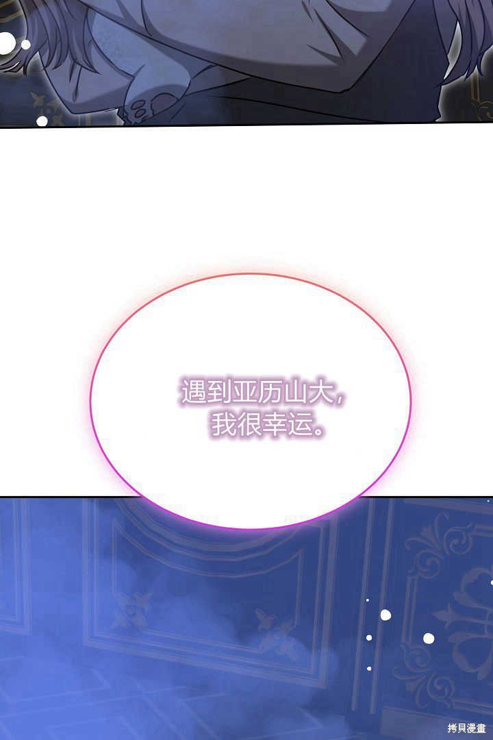 作为监禁物的女仆生活 第40话 第117页