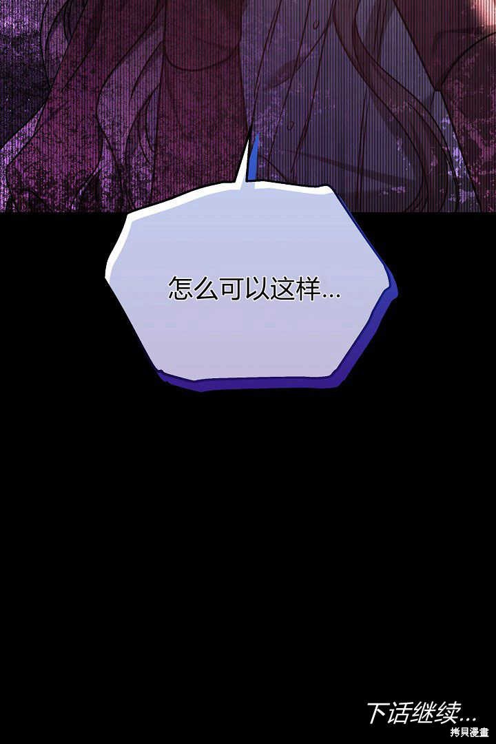 作为监禁物的女仆生活 第40话 第130页