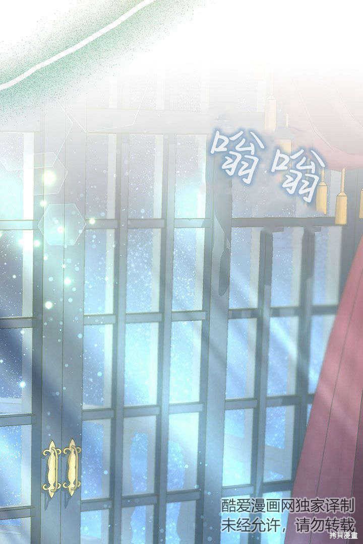 作为监禁物的女仆生活 第40话 第40页