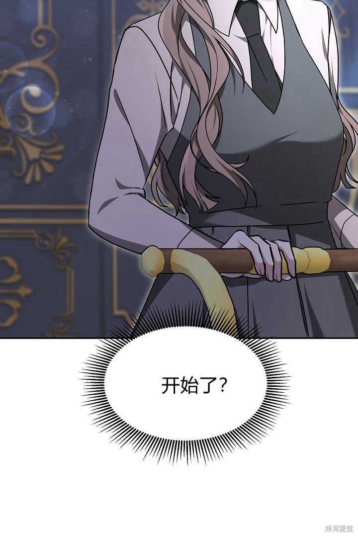 作为监禁物的女仆生活 第40话 第46页