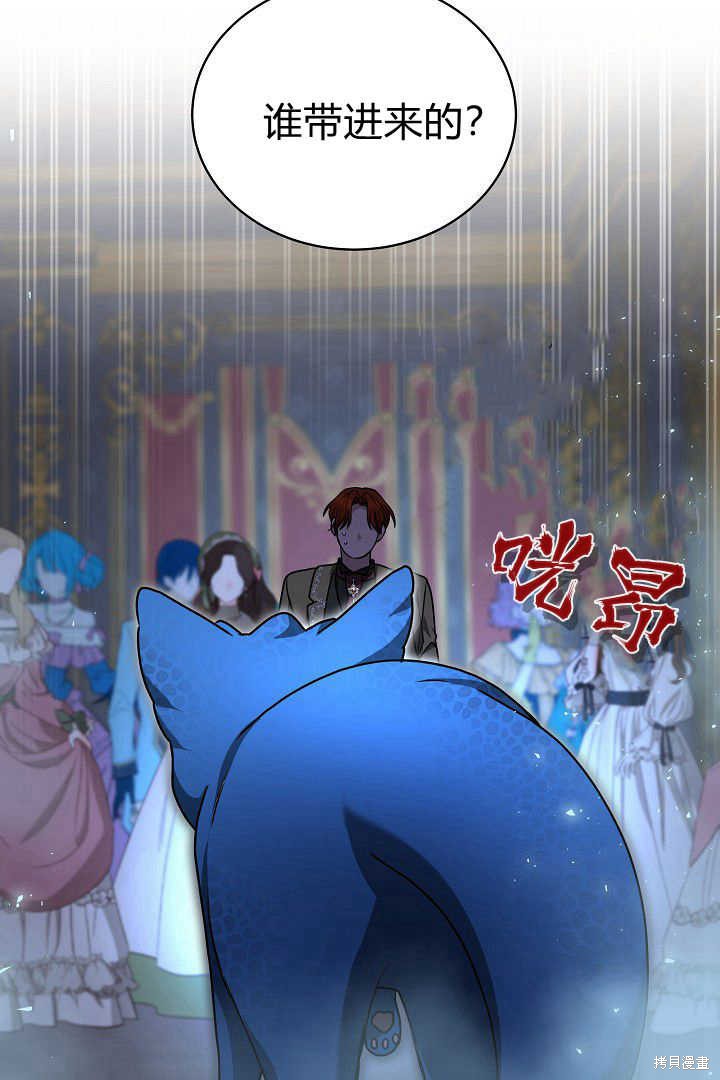 作为监禁物的女仆生活 第40话 第51页