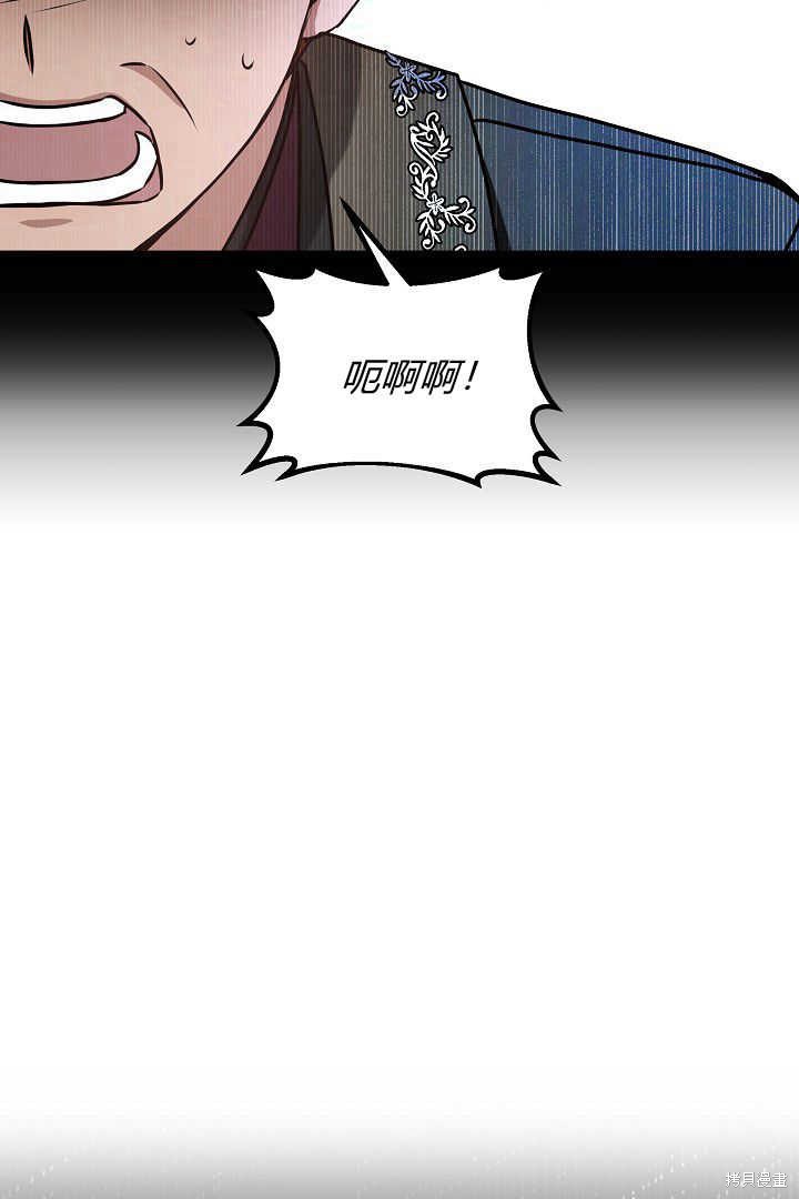 作为监禁物的女仆生活 第40话 第89页