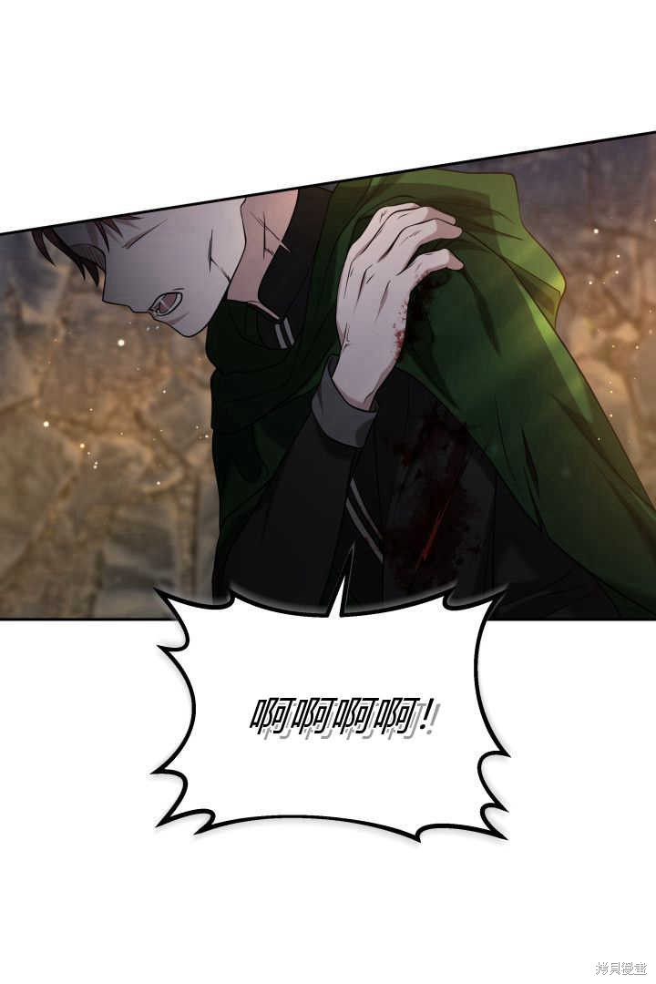 作为监禁物的女仆生活 第41话 第102页