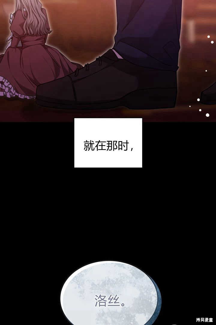 作为监禁物的女仆生活 第41话 第29页