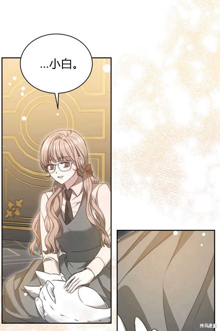 作为监禁物的女仆生活 第41话 第59页