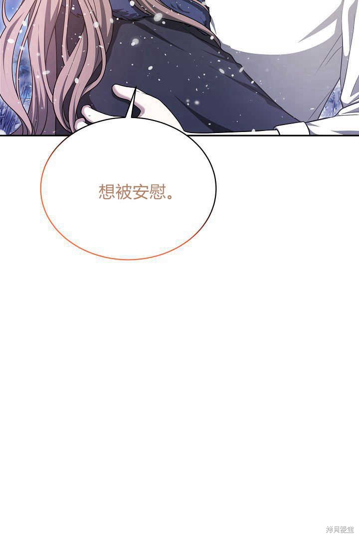 作为监禁物的女仆生活 第43话 第36页