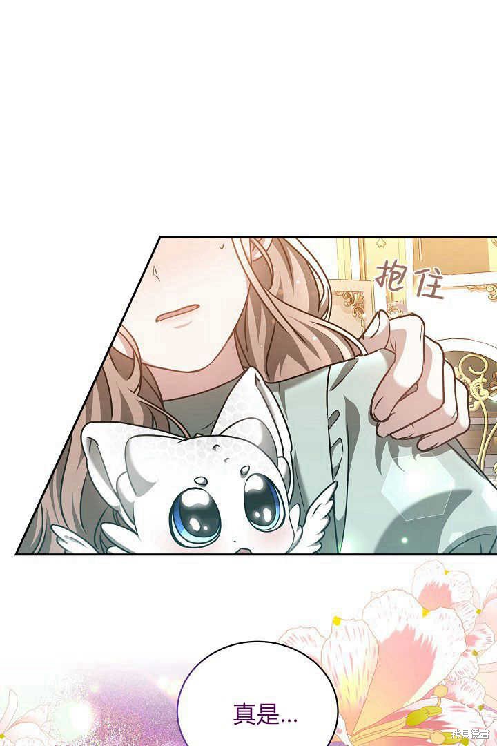 作为监禁物的女仆生活 第43话 第55页