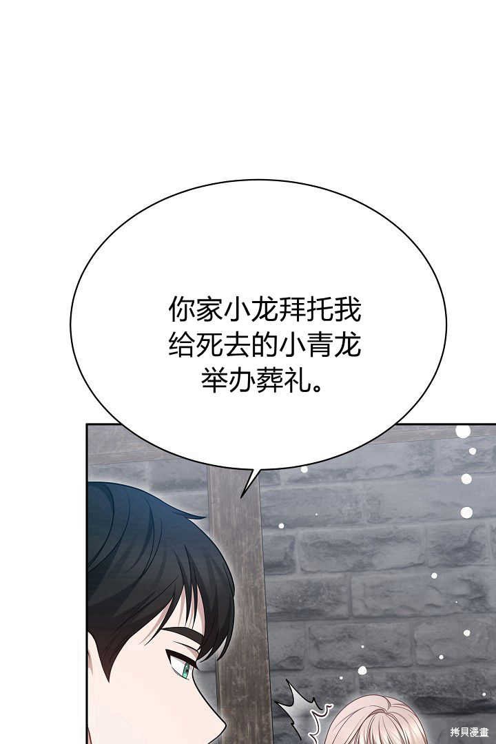 作为监禁物的女仆生活 第43话 第9页