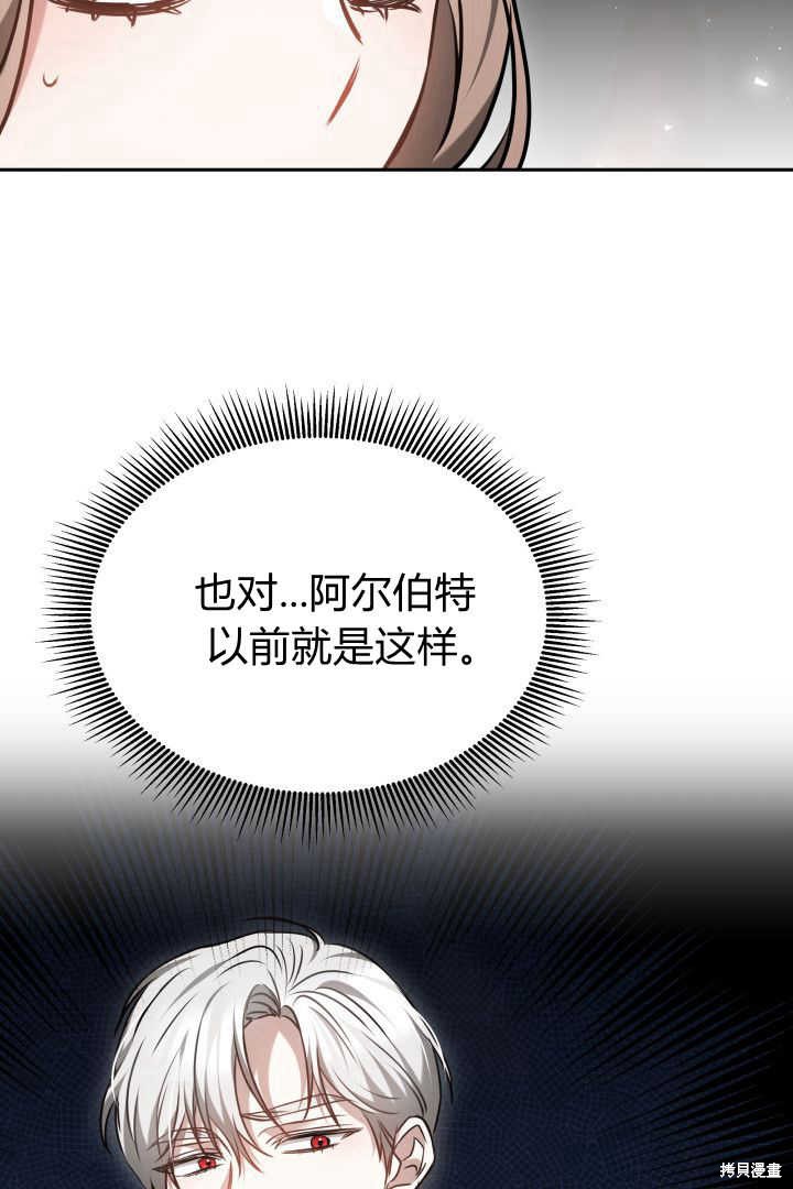 作为监禁物的女仆生活 第44话 第20页