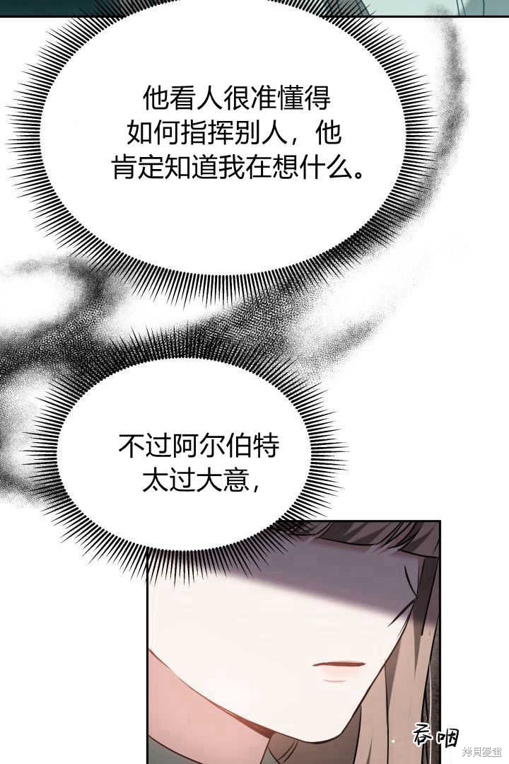 作为监禁物的女仆生活 第44话 第22页