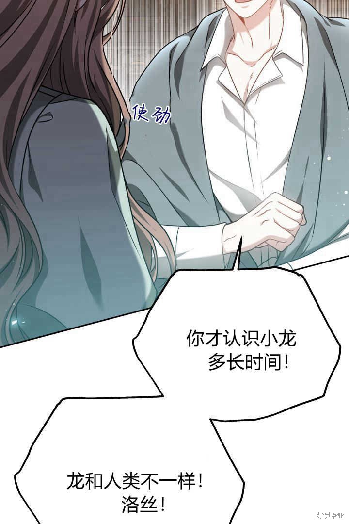 作为监禁物的女仆生活 第44话 第29页