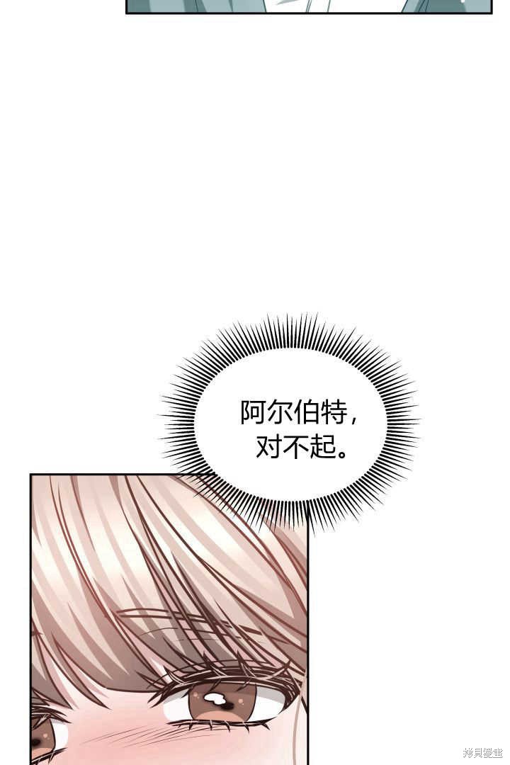作为监禁物的女仆生活 第44话 第56页