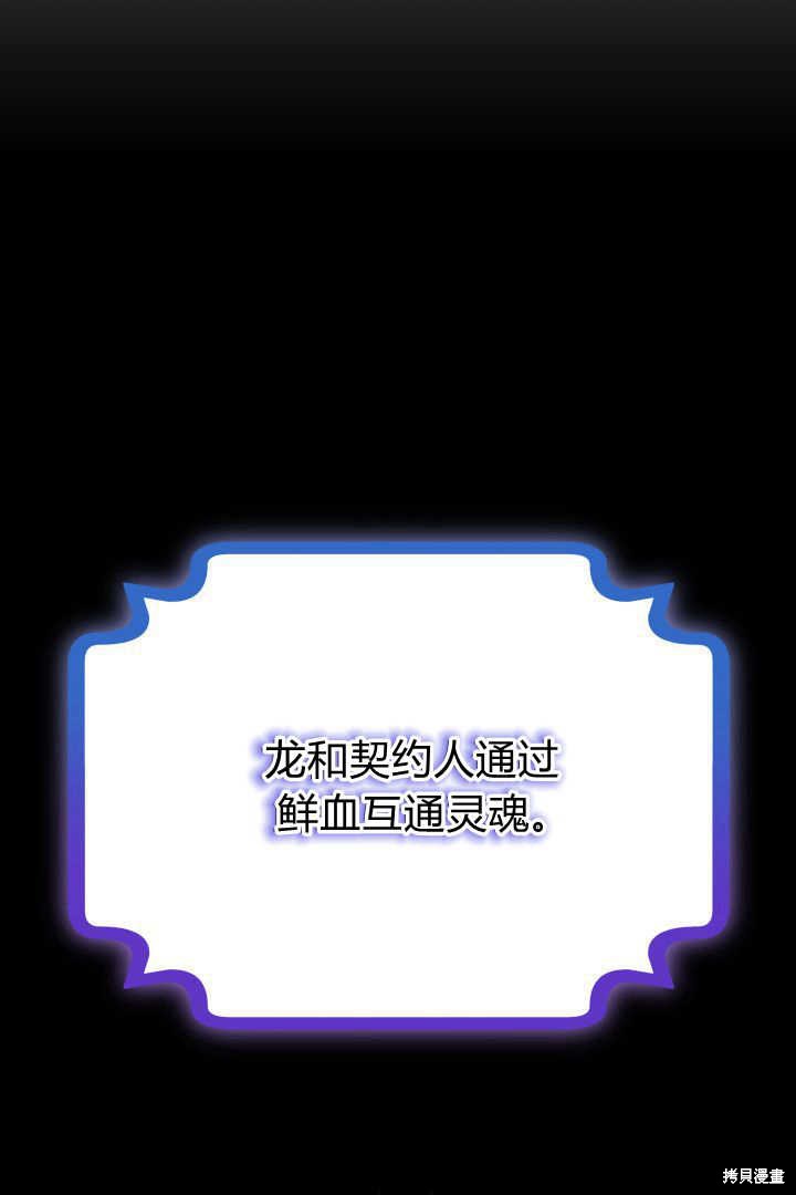 作为监禁物的女仆生活 第44话 第59页