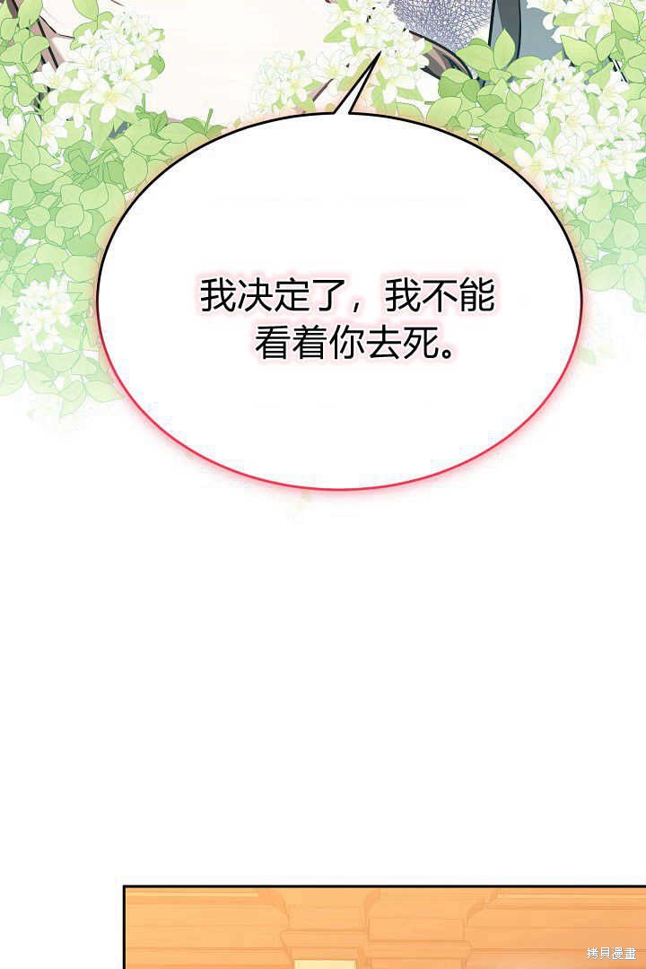 作为监禁物的女仆生活 第45话 第11页