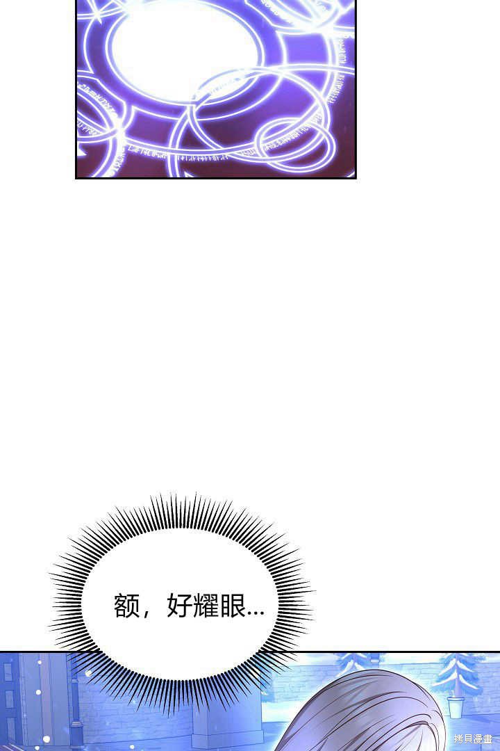 作为监禁物的女仆生活 第45话 第109页