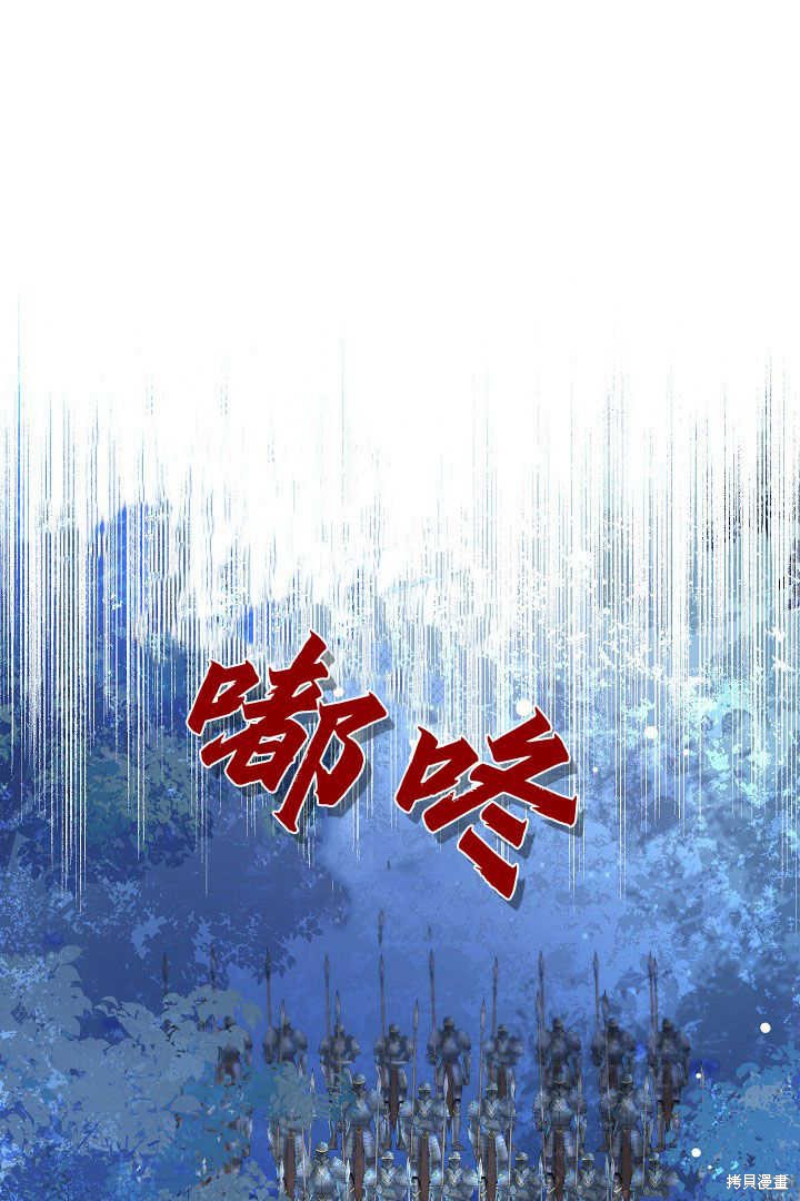 作为监禁物的女仆生活 第45话 第119页