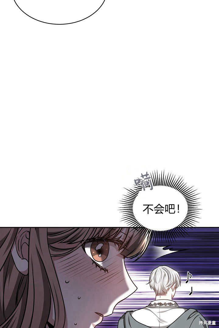 作为监禁物的女仆生活 第45话 第16页