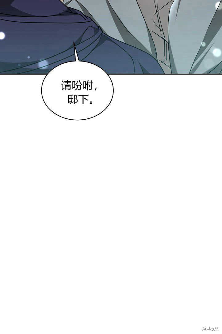 作为监禁物的女仆生活 第45话 第36页