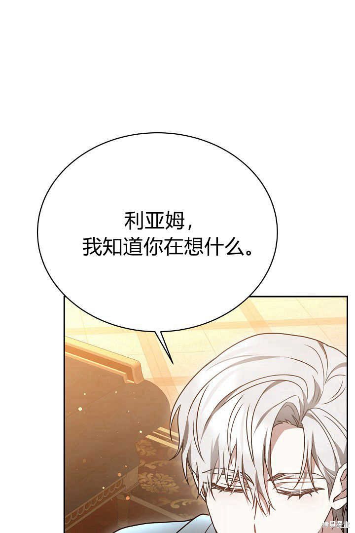 作为监禁物的女仆生活 第45话 第40页
