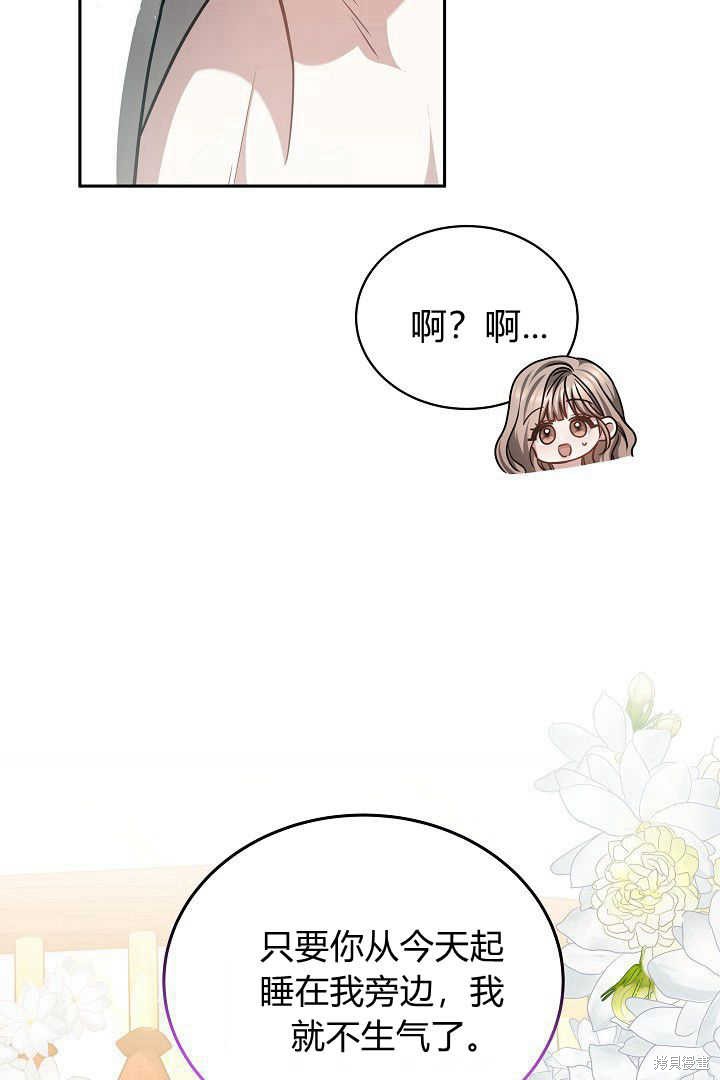 作为监禁物的女仆生活 第46话 第18页
