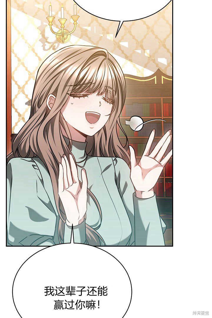 作为监禁物的女仆生活 第46话 第39页