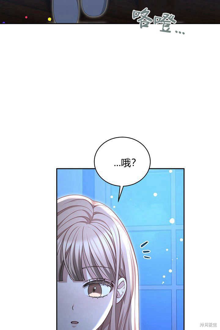 作为监禁物的女仆生活 第46话 第55页