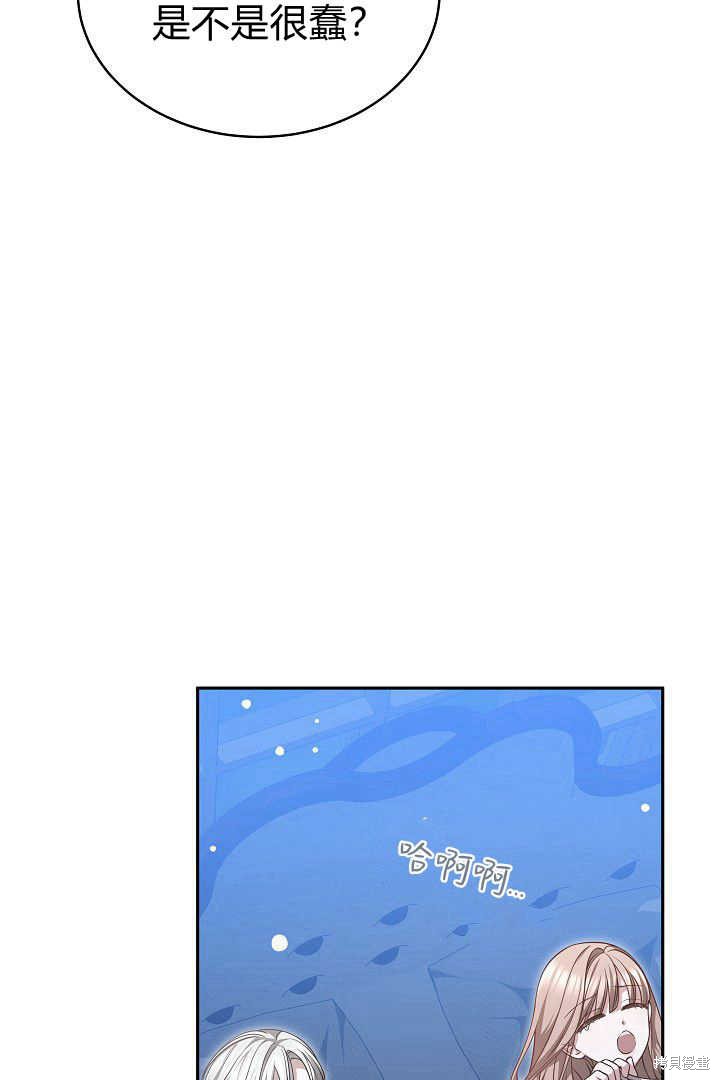 作为监禁物的女仆生活 第46话 第61页