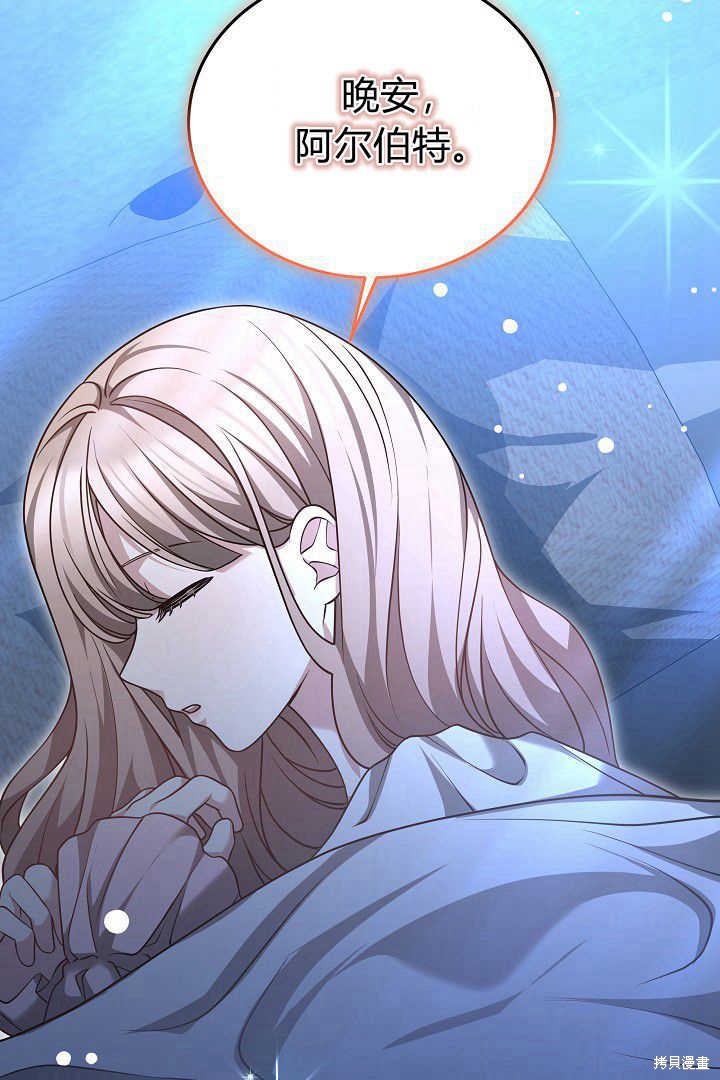 作为监禁物的女仆生活 第46话 第63页