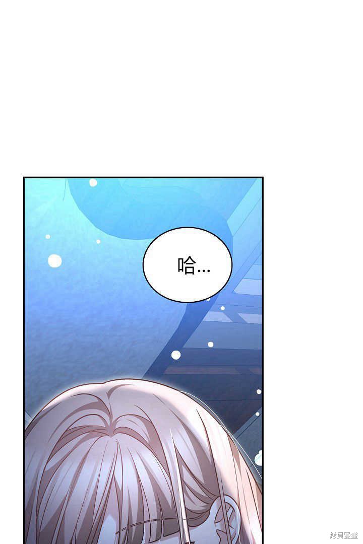 作为监禁物的女仆生活 第46话 第65页