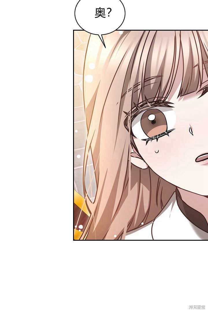 作为监禁物的女仆生活 第46话 第93页