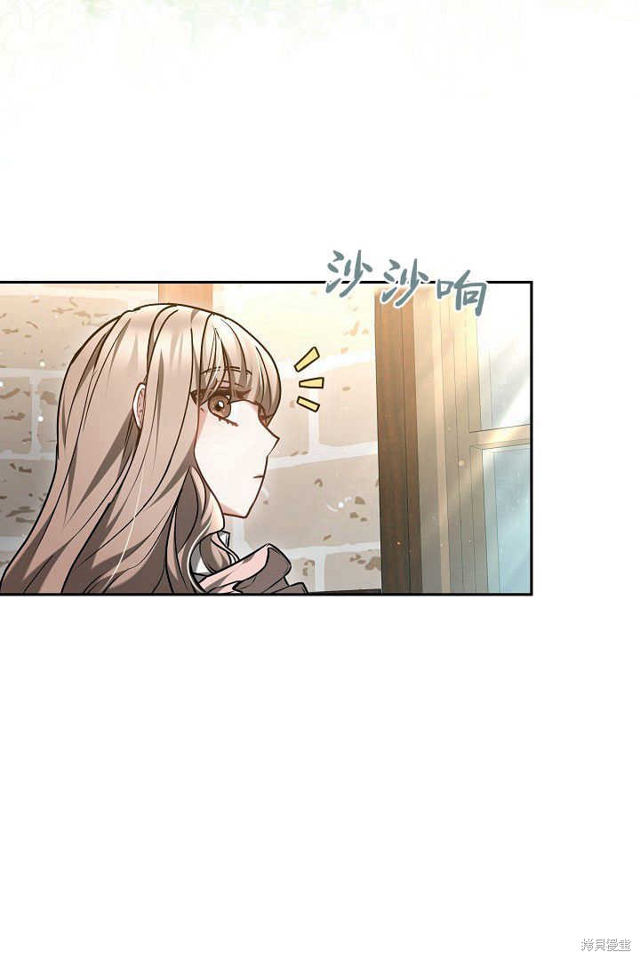 作为监禁物的女仆生活 第47话 第14页