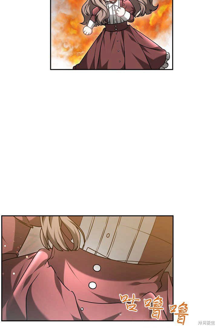 作为监禁物的女仆生活 第47话 第4页