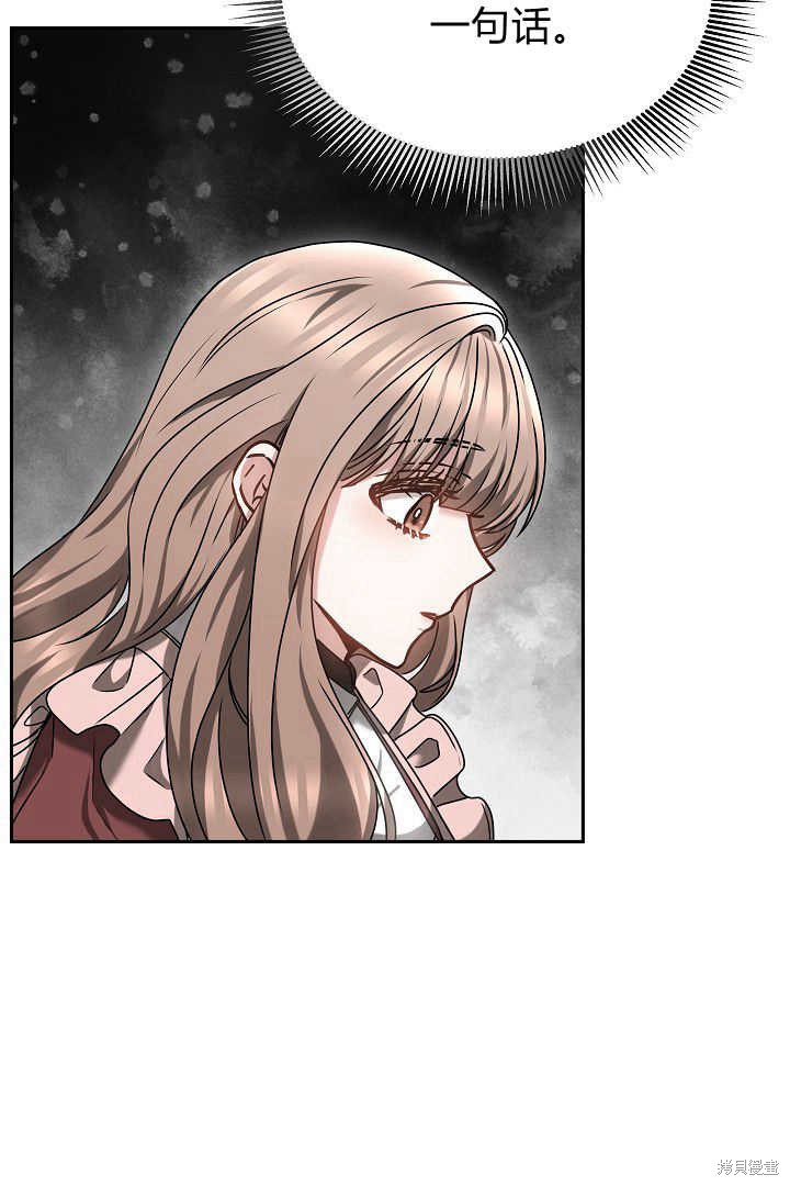 作为监禁物的女仆生活 第47话 第39页