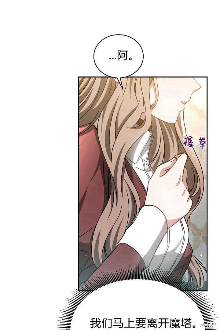 作为监禁物的女仆生活 第47话 第55页