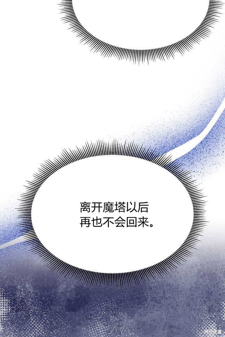 作为监禁物的女仆生活 第47话 第56页